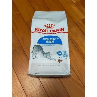 ロイヤルカナン(ROYAL CANIN)のロイヤルカナン　インドア　10キロ×2個(ペットフード)