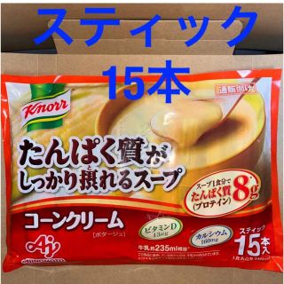 アジノモト(味の素)の味の素　クノール　たんぱく質がしっかり摂れるスープ　 コーンクリーム   15本(ダイエット食品)