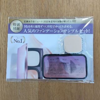 カバーマーク(COVERMARK)の【未開封新品】COVERMARK ファンデーションサンプルセット(サンプル/トライアルキット)