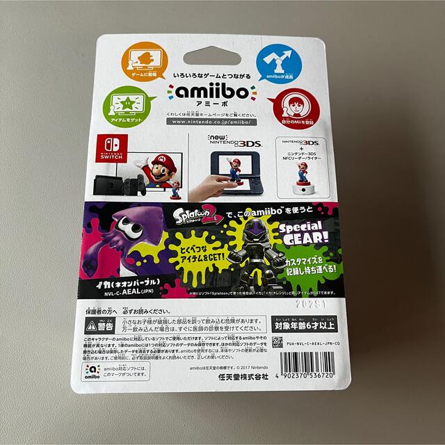 Nintendo Switch(ニンテンドースイッチ)のamiibo スプラトゥーン2 イカ ネオンパープル 任天堂 エンタメ/ホビーのフィギュア(ゲームキャラクター)の商品写真