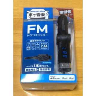 エレコム(ELECOM)のロジテック FMトランスミッター Lightningケーブル 急速充電(車内アクセサリ)