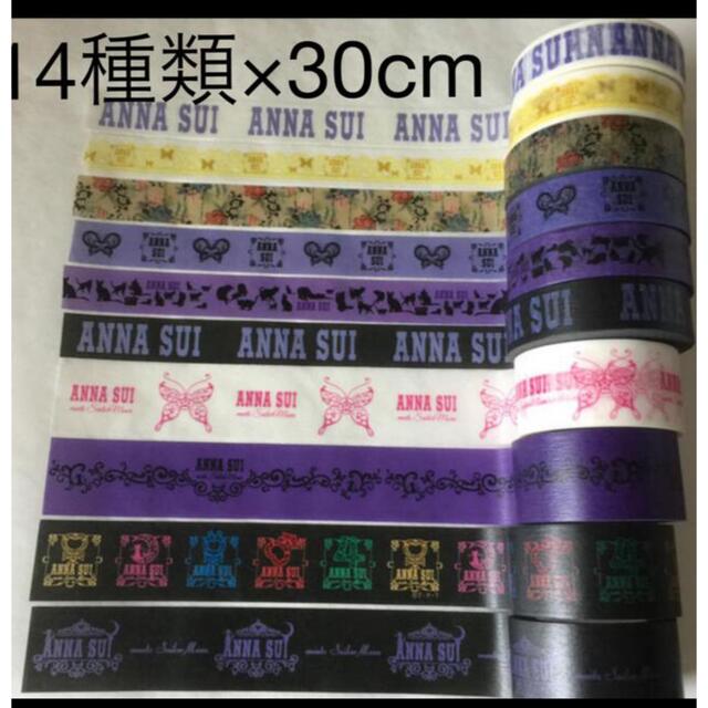 ANNA SUI(アナスイ)のANNA SUI マスキングテープ　切り売り　ラッピング　 インテリア/住まい/日用品の文房具(テープ/マスキングテープ)の商品写真