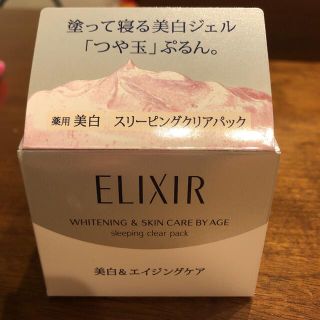 エリクシール(ELIXIR)のエリクシール　ホワイトスリーピングクリアパック(パック/フェイスマスク)