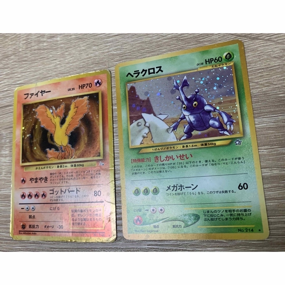 全面ホロのファイヤー/全面ホロのヘラクロス ポケモンカード旧裏