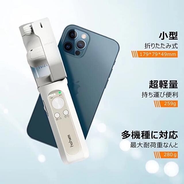 自撮り棒最新　hohem iSteady X2 スマホジンバル リモコン付き 手振れ防止