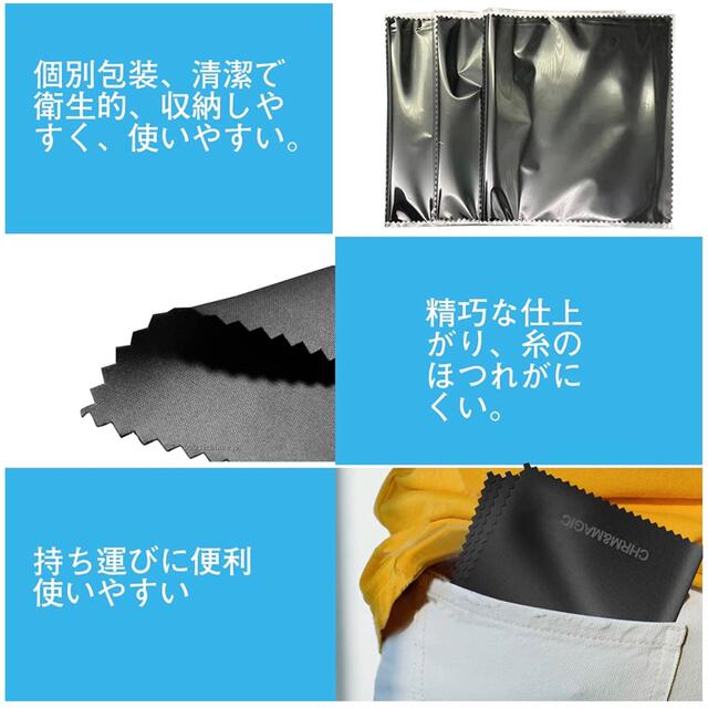 【未使用未開封品】クリーニングクロス 12枚セット メガネ拭き メンズのファッション小物(サングラス/メガネ)の商品写真