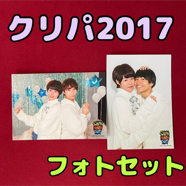 クリパ　2017