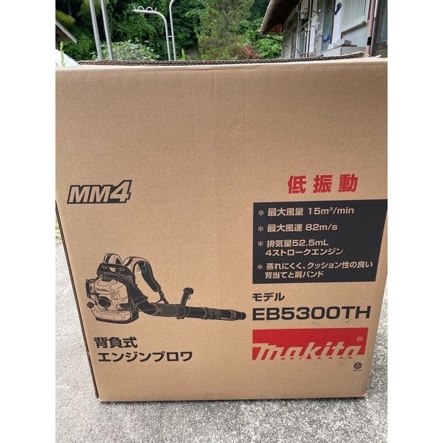 値下げ【未使用】マキタ makita　背負い式エンジンブロア　EB5300TH