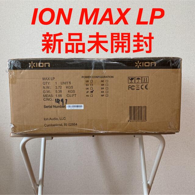 ION レコードプレーヤー (ターンテーブル) MAX LP 新品未開封