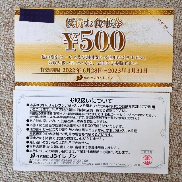 スキー工具 28x600超鋼チップ付 軸径10-