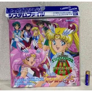 セーラームーン　カードダスステーション　システムファイル　新品(その他)