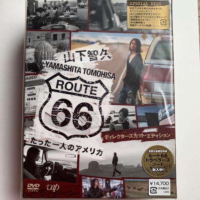 山下智久・ルート66～たった一人のアメリカ DVD BOX-ディレクターズ ...
