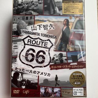 山下智久・ルート66~たった一人のアメリカ DVD BOX