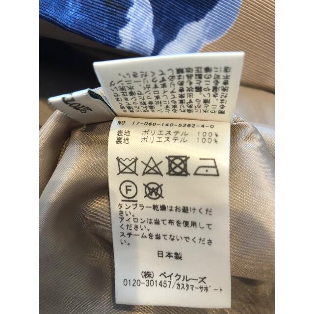 サーチ 【新品】2/17まで値下げ◇ラトータリテ◇イエナ◇ギャルリー