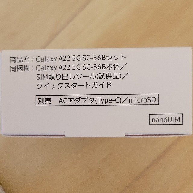 Galaxy A22 5G スマートフォン本体