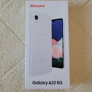 エヌティティドコモ(NTTdocomo)のGalaxy A22 5G(スマートフォン本体)