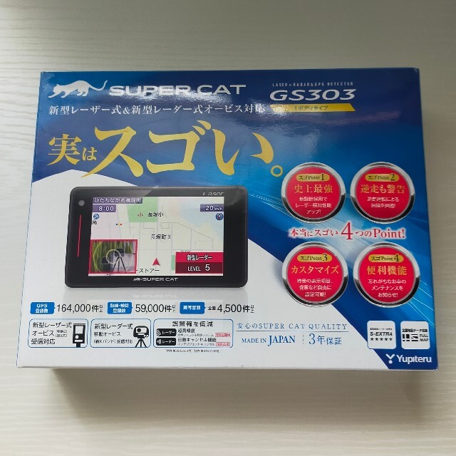 YUPITERU GS303 レーダー探知機　SUPER CAT ユピテル