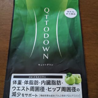 ラバキュットダウン(ダイエット食品)