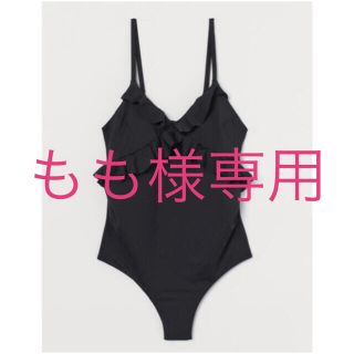 エイチアンドエム(H&M)のもも様専用 H&M ❤️ 素敵 水着 ワンピース水着 マタニティ水着 XL(水着)