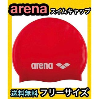 アリーナ(arena)のArena シリコン キャップ スイム アリーナ プール 帽子 水泳 レッド(その他)