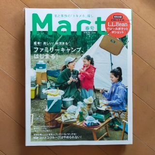 エルエルビーン(L.L.Bean)の【売約済】Mart 春号（本誌＋付録）＆ミニパン(ポーチ)