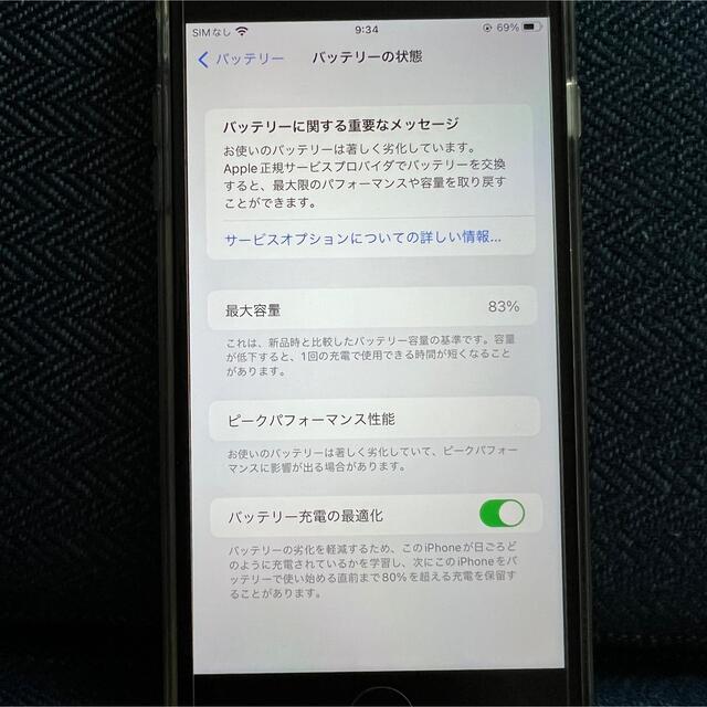 iPhone(アイフォーン)のiPhone8plus 256GB◎ソフトバンク スマホ/家電/カメラのスマートフォン/携帯電話(スマートフォン本体)の商品写真