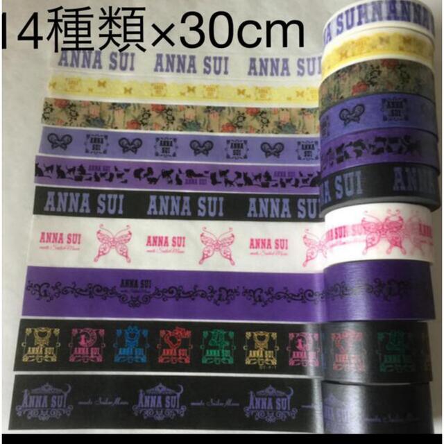 ANNA SUI(アナスイ)のANNA SUI マスキングテープ　切り売り　ラッピング　梱包 インテリア/住まい/日用品の文房具(テープ/マスキングテープ)の商品写真