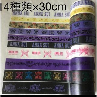アナスイ(ANNA SUI)のANNA SUI マスキングテープ　切り売り　ラッピング　梱包(テープ/マスキングテープ)