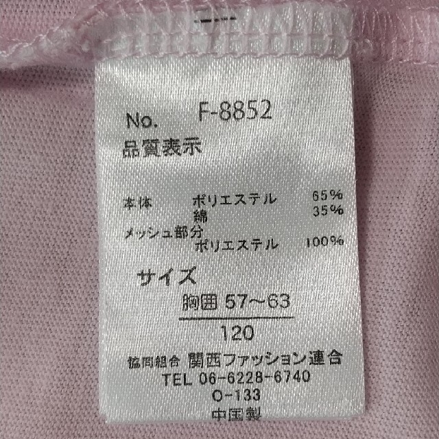 FILA(フィラ)のFILA Tシャツ フードつき ピンク 120 キッズ/ベビー/マタニティのキッズ服女の子用(90cm~)(Tシャツ/カットソー)の商品写真