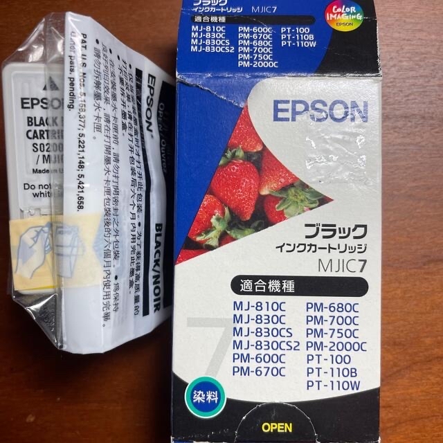 EPSON(エプソン)のEPSONインクカートリッジブラック未使用未開封 スマホ/家電/カメラのPC/タブレット(PC周辺機器)の商品写真