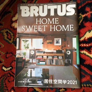 BRUTUS (ブルータス) 2021年 5/15号(その他)