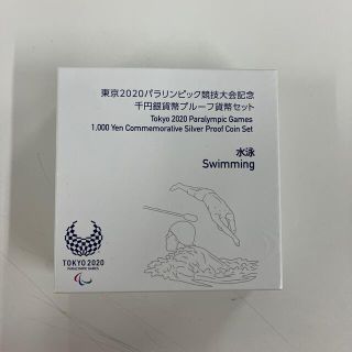 東京2020パラリンピック競技大会記念 1000円銀貨 水泳(その他)