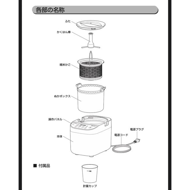 アイリスオーヤマ(アイリスオーヤマ)の精米器 スマホ/家電/カメラの調理家電(精米機)の商品写真