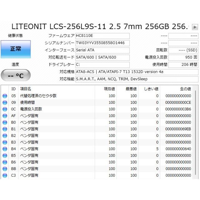 SSD256GB 富士通 UH55/K i3-3227U/メモリー4GB