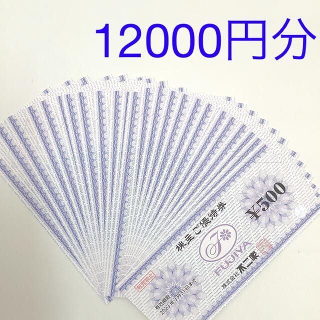 不二家 株主優待券 12000円分 - jonphamdp.com