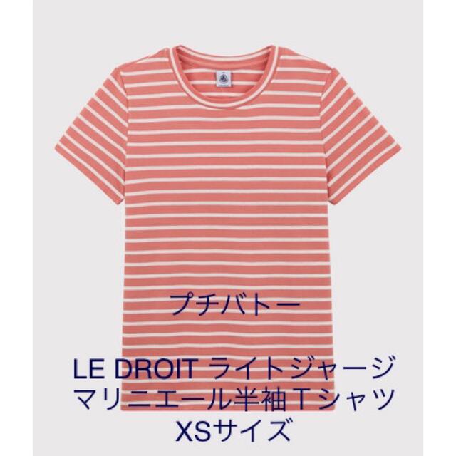 PETIT BATEAU(プチバトー)のプチバトー　LE DROIT ライトジャージマリニエール半袖Ｔシャツ レディースのトップス(Tシャツ(半袖/袖なし))の商品写真