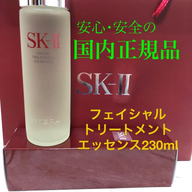 SK-II フェイシャルトリートメントエッセンス230ml - cna.gob.bo SK-II フェイシャルトリートメントエッセンス230ml - cna.gob.bo