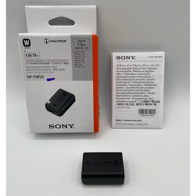SONY(ソニー)のSONY リチャージャブルバッテリーパック NP-FW50 スマホ/家電/カメラのカメラ(その他)の商品写真