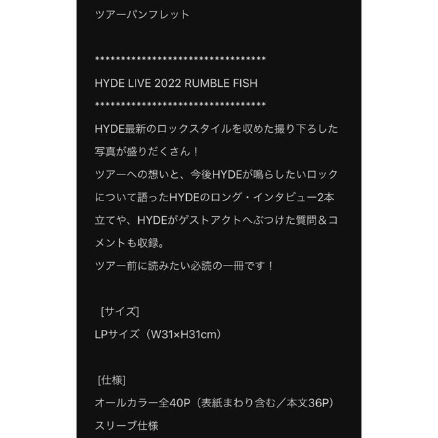 HYDE LIVE 2022 RUNBLE FISH ツアーパンフレット
