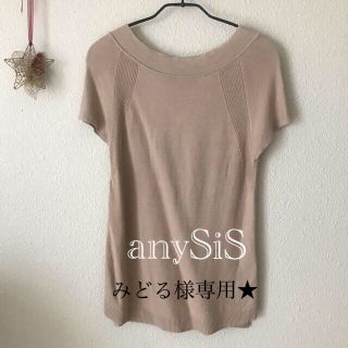 エニィスィス(anySiS)のレディース　カットソー　トップス　半袖　ベージュ(カットソー(半袖/袖なし))