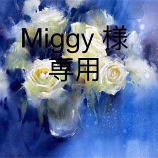 Miggy様　専用　iPhone xs ケース(iPhoneケース)