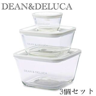 ディーンアンドデルーカ(DEAN & DELUCA)の新品☆ディーン＆デルーカ ガラス密閉コンテナ S/M/L 3個セット(食器)