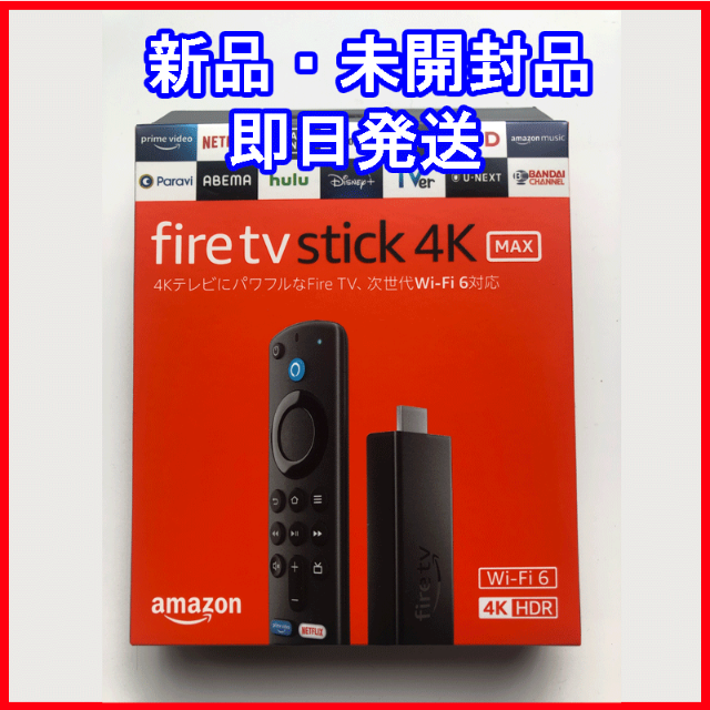 Amazon Fire TV Stick 4K Max新品未使用 最新モデル