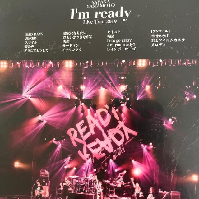 山本彩　LIVE　TOUR　2019～I’m　ready～ Blu-ray