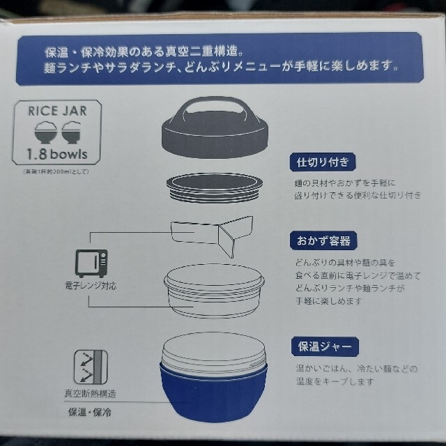 未使用　サブヒロモリ　保温キャリーランチ インテリア/住まい/日用品のキッチン/食器(弁当用品)の商品写真