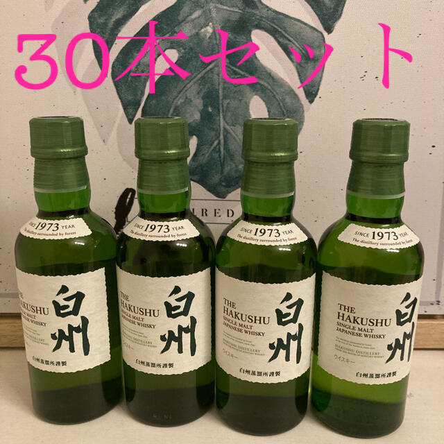 30本セット 白州 180ml ミニボトル 新品未開封 ノンエイジ サントリーウイスキー