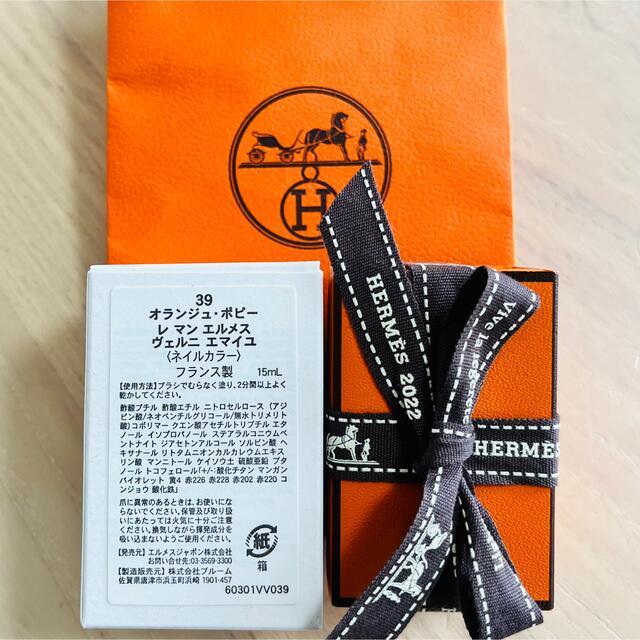 Hermes(エルメス)の最終値下げ【新品未使用】エルメス ネイル コスメ/美容のネイル(マニキュア)の商品写真