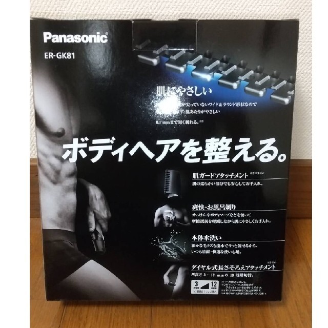 専用【新品】Panasonic パナソニック ボディトリマー ER-GK81-S 2