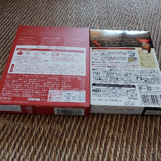 みゅうたんさま専用　食品色々詰め合わせセット 食品/飲料/酒の食品(その他)の商品写真