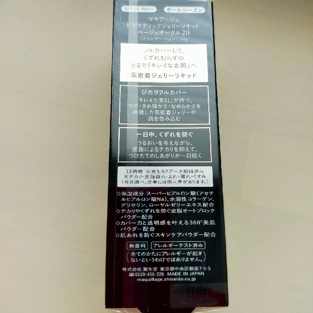 SALE低価 MAQuillAGE - 6個セット☆ベージュオークル10☆マキアージュ